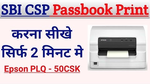 Sbi CSP से Passbook प्रिंटर से Passbook Print करना सीखे सिर्फ 2 मिनट में | पासबुक प्रिंटर | SBI CSP