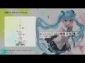 [KARENT Special] 初音ミク 9th Anniversary Hatsune Miku 9th Anniversary