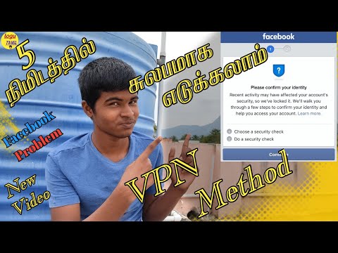 Facebook Confirm Your Identity Problem Solved | Part 3 | Mobile VPN Method | Logu Tamil