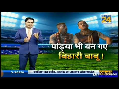 Ind vs Aus  MS DHONI AND HARDIK PANDYA ACTS LIKE BIHARI BABU