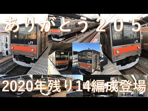 【鉄道PV】ありがとう 武蔵野線205系　走れー！