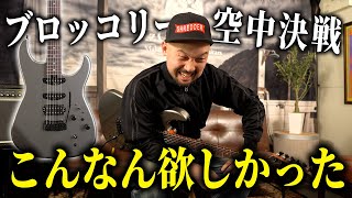 Nishio Tomoya plays! Kz Versa demo performance and talk [Broccoli