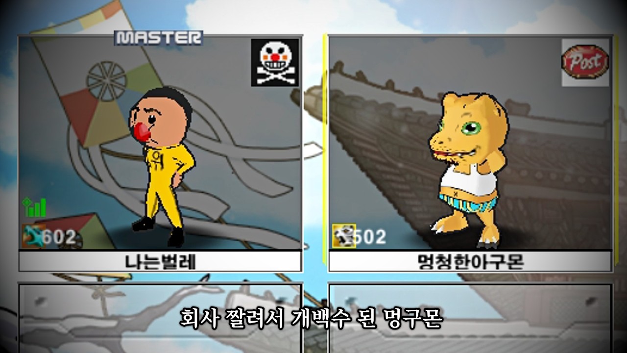 새 삶을 찾은 사나이