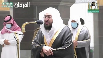 إِنَّمَا إِلَهُكُمُ اللَّهُ الَّذِي لا إِلَهَ إِلاَّ هُوَ .." تلاوة جميلة جدا للشيخ د. بندر بليلة"