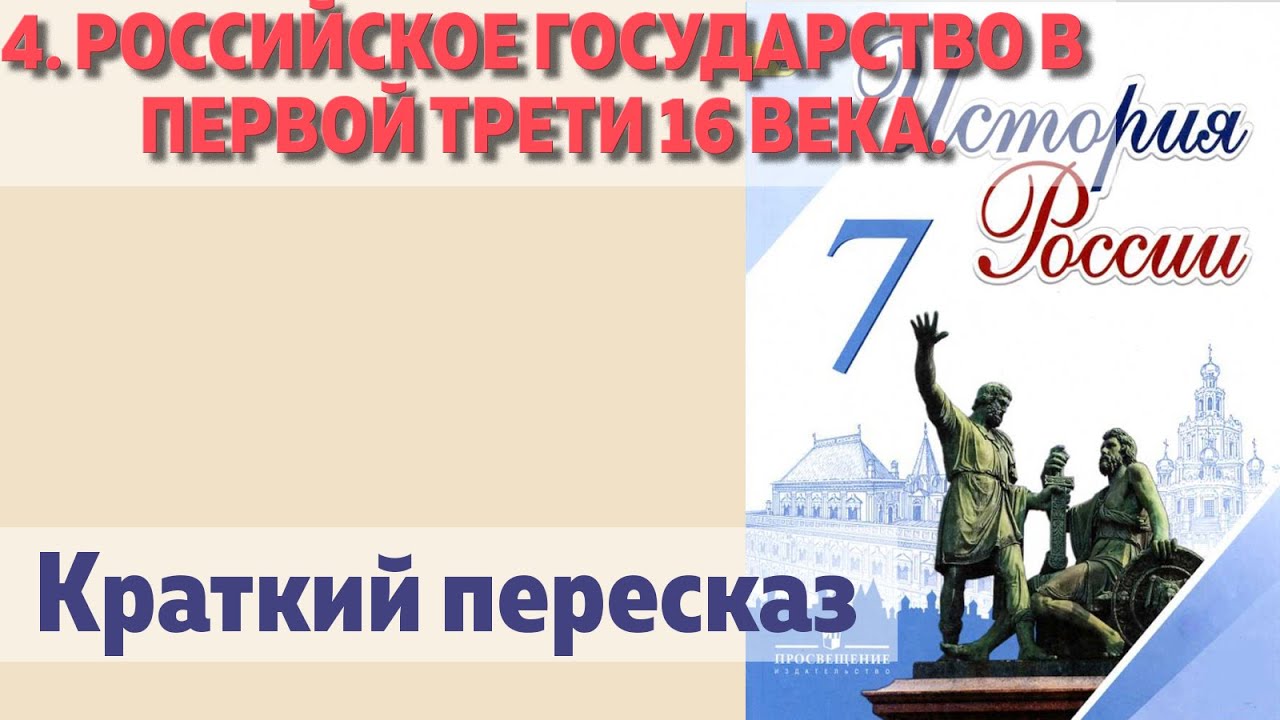 Российское государство на связи