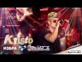 Kristo Hip Hop Networx BG / Кристо Хип Хоп Нетуоркс БГ