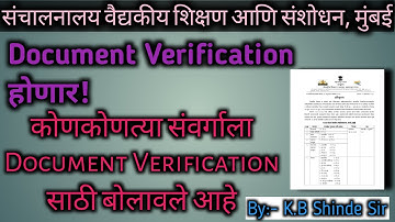 DMER Document Verification 2023 l Dmer final result l Dmer counselling 2023