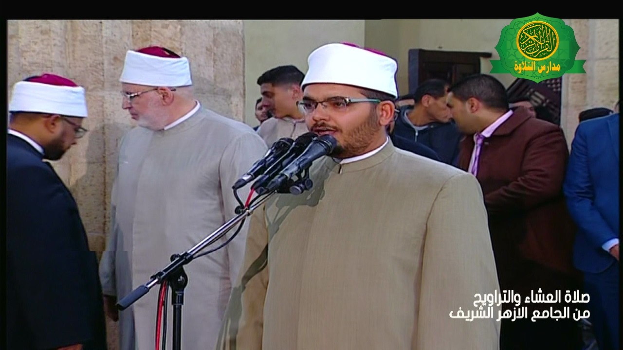 صلاة العشاء والتراويح ليلة 8 رمضان  1447 \\ من الجامع الازهر الشريف  - بث مباشر