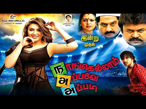 நாங்கெல்லாம் அப்பவே அப்படி (HD) Nanga Ellam Appave Appadi, Tamil Dubbed Full Movie | Vishnu, Hansika