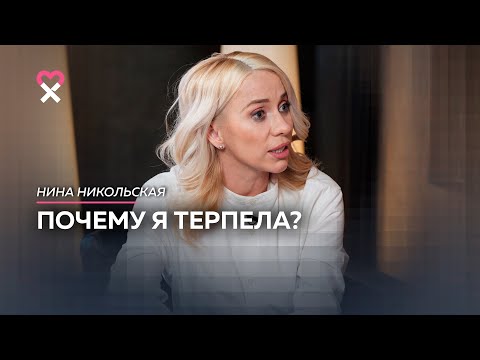 «Выбрала не мужчину, а психопата». С чего начинается домашнее насилие?