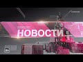 Новости 13.02.2024