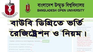 Bangladesh Open University BA Admission, BOU Online Admission Degree
