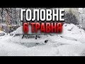 Біда в РФ! СНІГОВА БУРЯ накрила Урал. Росіяни кричать: “Машины прилипли, ПЗДЦ ПОЛНЫЙ”. Головне 06.05