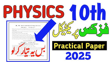 10th Class PHYSICS Practical Guess Paper 2025 |Class 9,10 Physics important Practicals|Punjab Boards