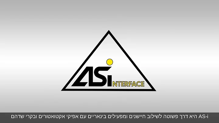 AS-Interface במקום חיווט מורכב