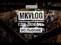 ОТРУБИЛИ ПАЛЕЦ! Где поесть во Львове? #3