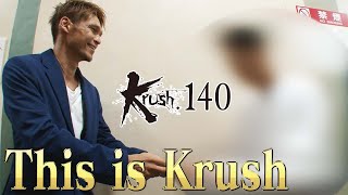 Krush Evangelist 石川直生の「This is Krush」/ 22.8.27 Krush.140