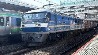 4057レ EF210-311牽引コンテナ貨物列車 大宮を通過!