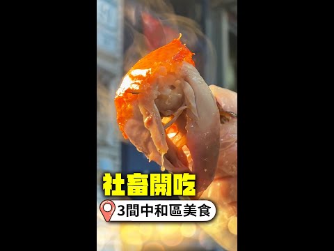 高CP噴汁烤全雞隔著螢幕都飄香！ 激推「平價版鼎泰豐」隱藏吃法全揭露｜@Truemii