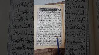 Download Lagu SURAH AL AHZAB, INNAL MUSLIMEENA #quran #hifz #alquran #recitation #tilawat #quranrecitation #verse MP3