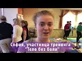 &quot;После теста я осознала: с телом нужно работать!&quot; Отзыв о Тесте на Телесный интеллект