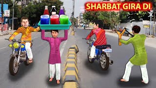 Ghamandi Bike Wala Garib Ki Sharbat Gira Di Hindi Kahaniya | Bedtime Stories | Funny Stories Hindi