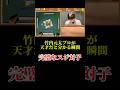 【麻雀実戦解説】竹内元太プロ「綺麗なスジ対子を決めてやりたいわけですよ」