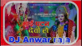 Chandan chalchal ka super hit bhakti songs 2022 ka DJ Anwar _raja_ pakaha_ghat Dholki mix Hard bass