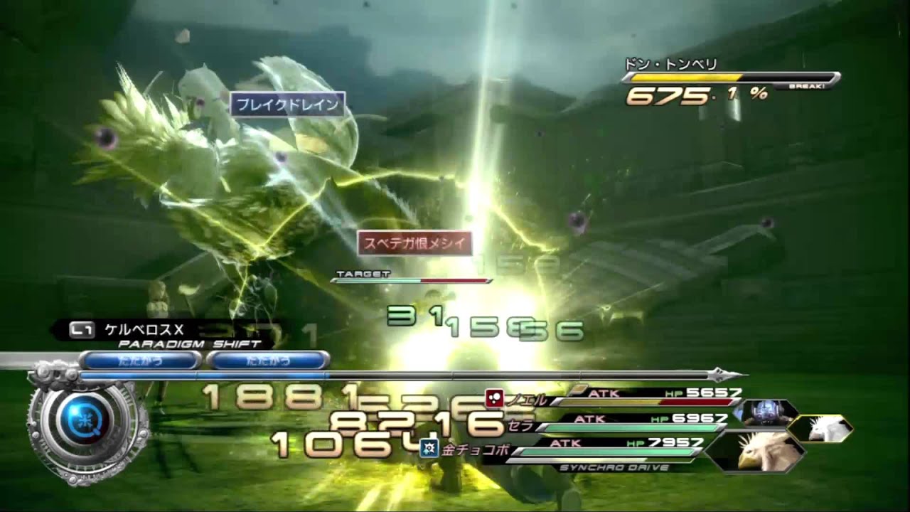 Dlcをやって完結するストーリー Final Fantasy Xiii 2 感想 ほのぼの げ む びより
