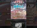 【APEX】背中を追い、空爆を投げただけの試合【エーペックスレジェンズ】VOICEVOX実況 #shorts