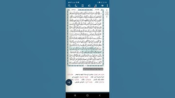 سورة المائدة آية(٥٥)