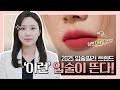 2025 입술 필러 트렌드 | 입술 필러 | 요즘 뜨는 입술 모양 | 맞춤형 입술 필러 | 인중축소 | 입꼬리 필러
