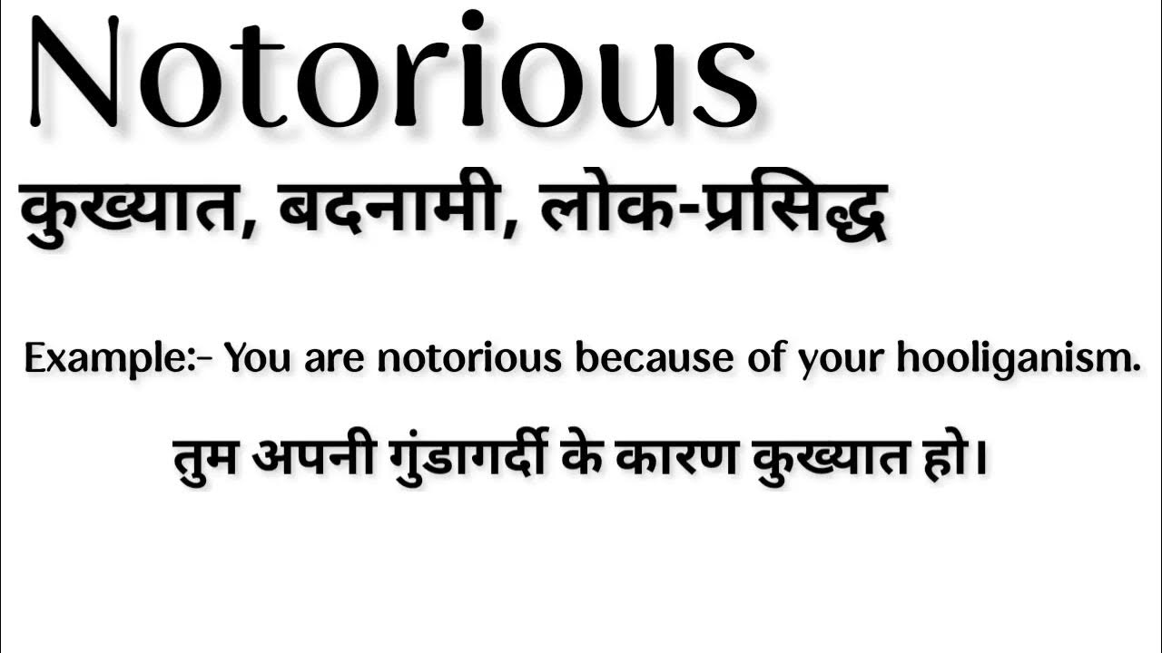 Notorious Meaning In Hindi Notorious notorious-meaning-in-hindi-notorious