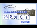 電熱航空被服ケース/日本海軍航空隊-Electric heating aviation