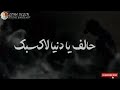 الله ف سماه حالف يادنيا لاتعبك 