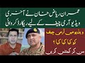 Imran Riaz Khan Sensational Talks About Army Chief General Qamar Javed Bajwa