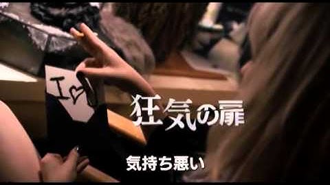 『インサイド・ミー』予告編