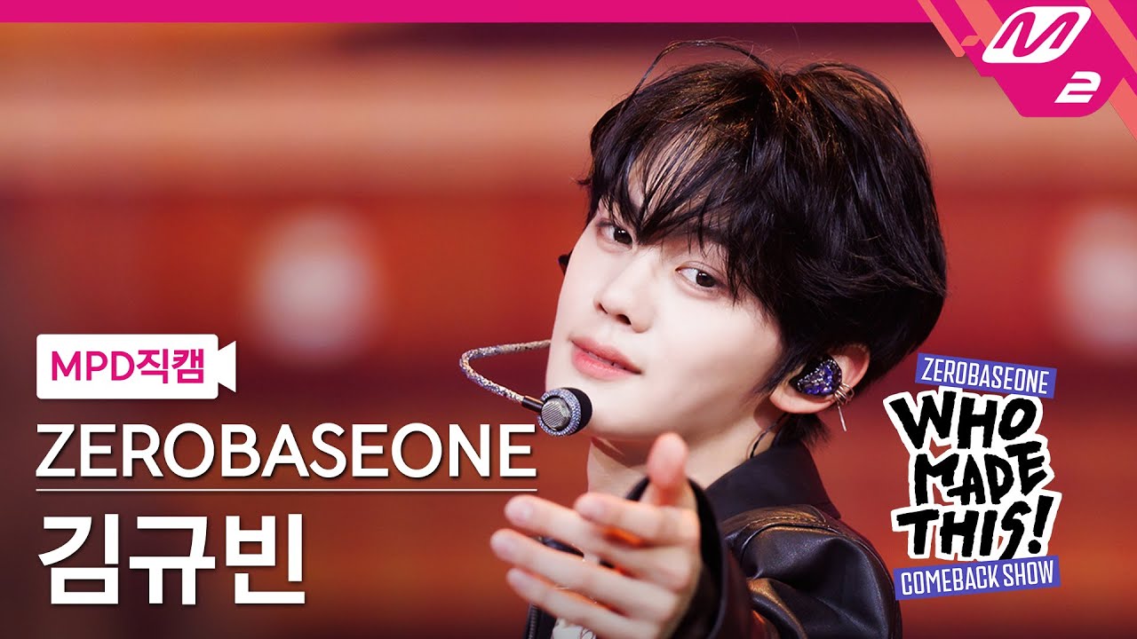 [MPD직캠] 제로베이스원 김규빈 직캠 4K 'ICONIK' (ZB1 KIM GYU VIN FanCam) | ZEROBASEONE COMEBACK SHOW
