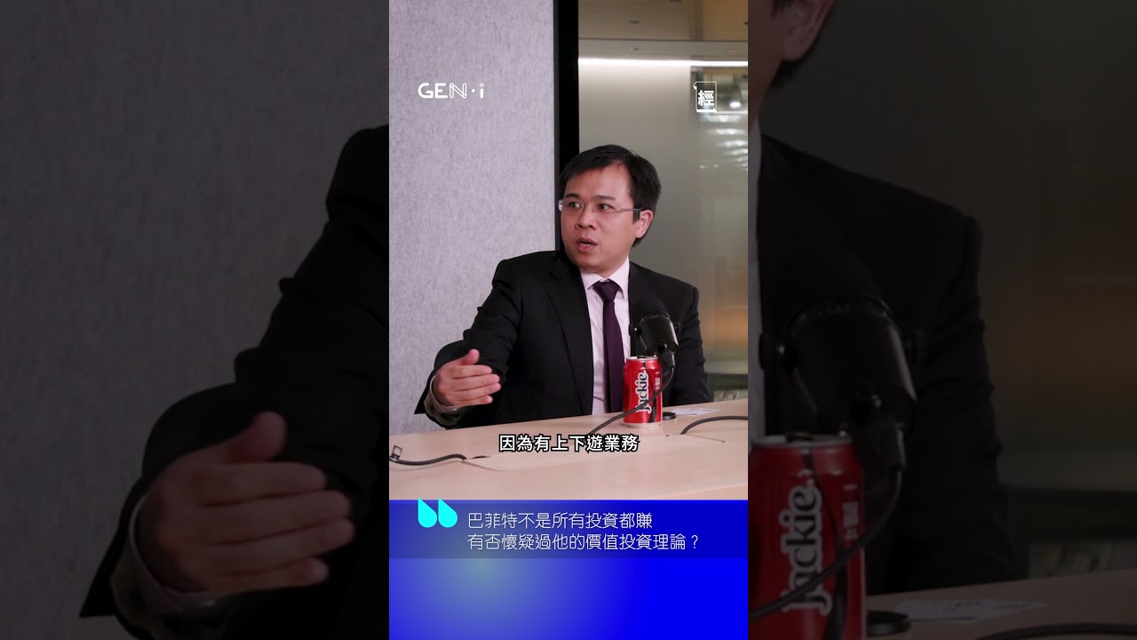 很多投資者看到巴菲特買入西方石油（OXY）或雪佛龍（CVX）等，就覺得有股神「包底」，股價一定差不到哪裡去。你以為在跟單，其實成本大不同。 -  YouTube