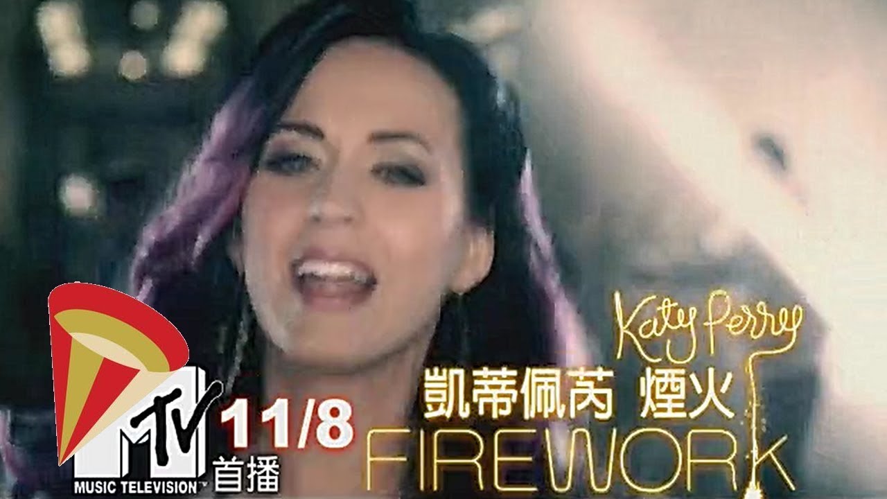 凱蒂佩芮 Katy Perry 全美冠軍單曲〈Firework 煙火〉MTV 全台首播 (CF)