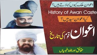 History Of Awan Caste Hindiurdu Alvi Kon Hain? Awan Caste History Awan Qaom