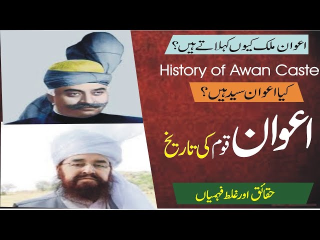 AWAN Caste history Hindi/Urdu | history of Alvi tribe |Awan Qabeela ki tareeK |अल्वी जाति @Tareekhia class=