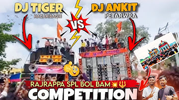 Rajrappa last somwari 2024।।Full Dj compitition rajrappa।।compitition vlog।।@DJSHIVA4KVLOGSRAMGARH