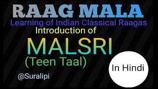 Learn Raag Malsri Vocal | Classical ragas | Classical Music | Suralipi