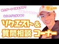 【THE BOYZ / 日本語字幕】キューのリクエスト&amp;相談コーナー