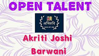 Abhiruchi ll Open Talent Competition ll Akriti Joshi