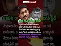Jagan: Corruption Rampant Under Naidu | Ap Politics | Telugu News
