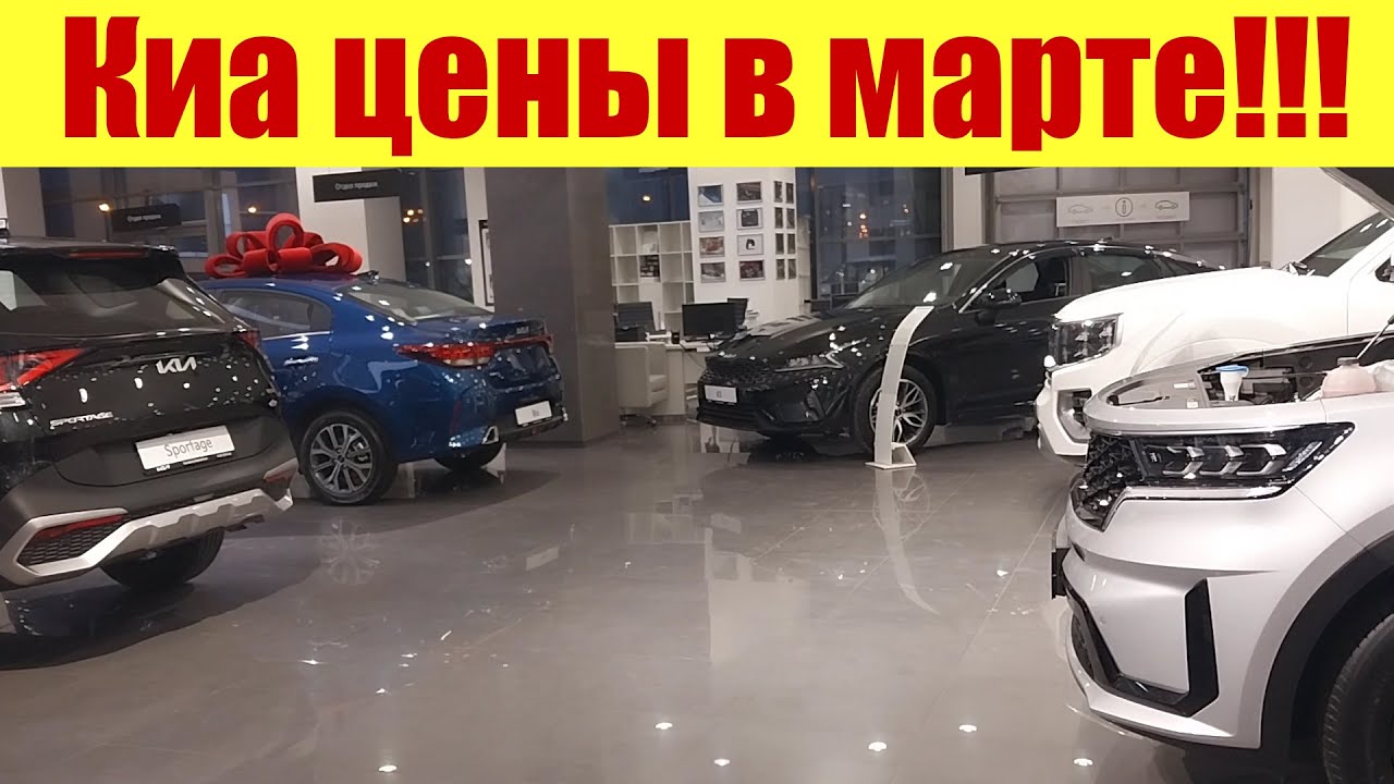 КИА, ну и цены!!! 😲😲😲 Полный АХТУНГ!!! Цена на Киа Рио. Сколько? - YouTube