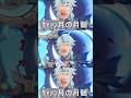 ｻｧｧﾝ月の月随www #genshinimpact #原神 #hoyocreators