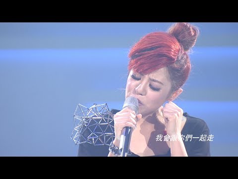 2014-07-26Della丁噹「真愛好難得」旗艦版演唱會-丁噹感性告白篇